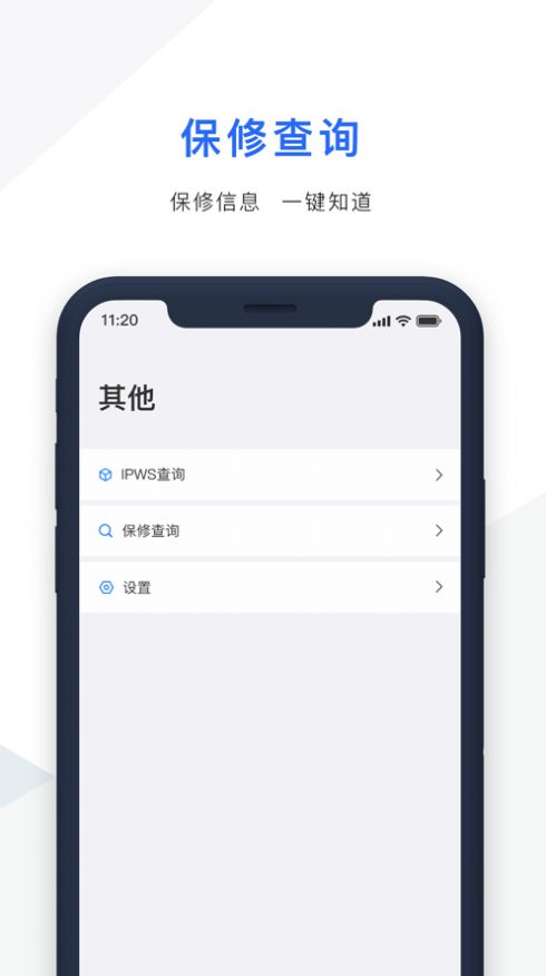 爱思验机助手app图1