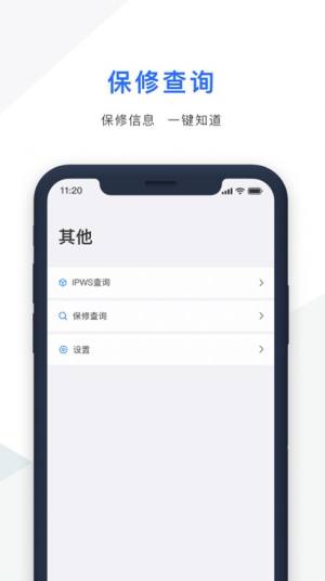 爱思验机助手app图1