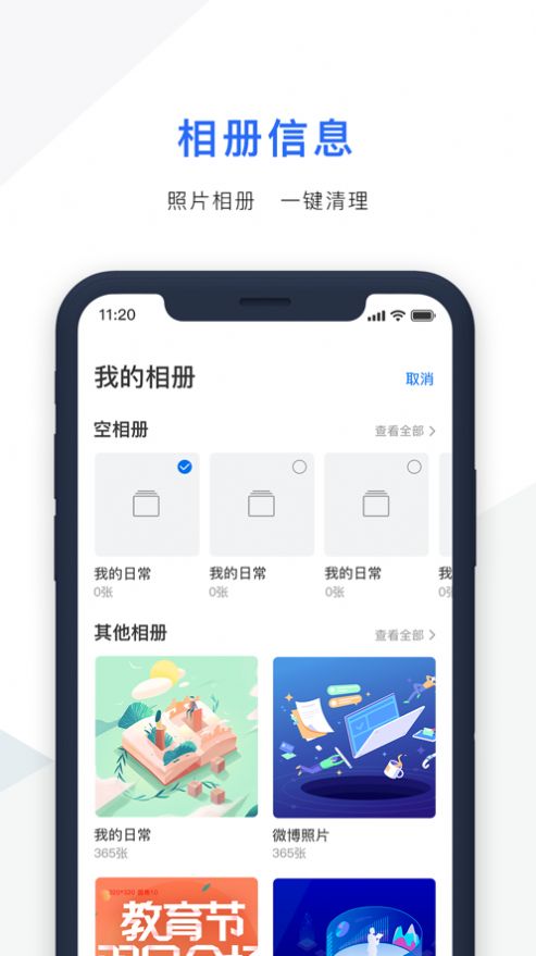 爱思验机助手app官方版下载图片1