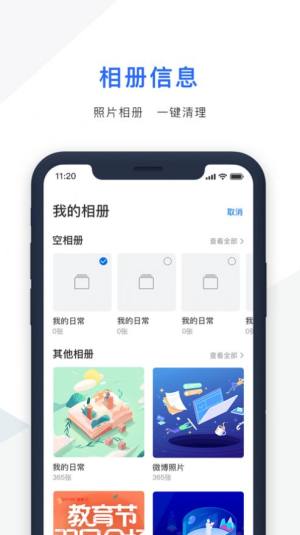 爱思验机助手app官方版图片1