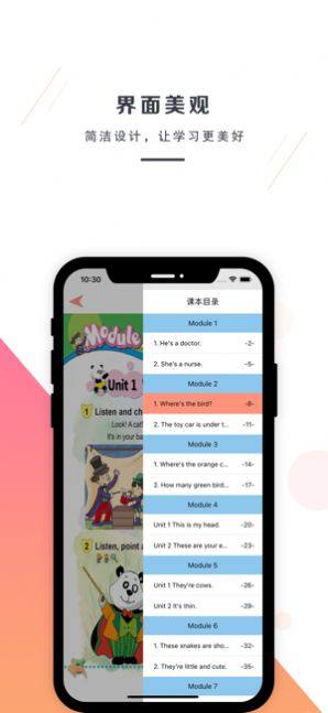 小学一年级英语下外研版app图2