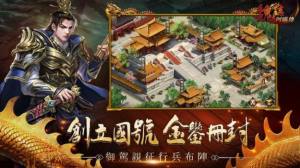 魏志阿瞒传正版安卓手机版图片1