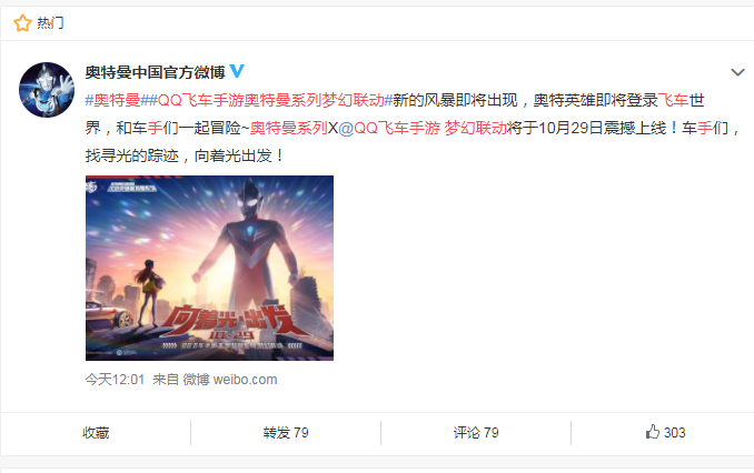 QQ飞车手游迪迦奥特曼联活动玩法及奖励一览[多图]