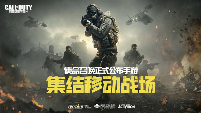 使命召唤手游微信服和QQ服选择推荐[图]