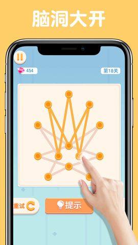 让我连连看游戏官方安卓版图片1