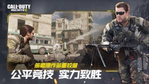 codmobile官方版图2