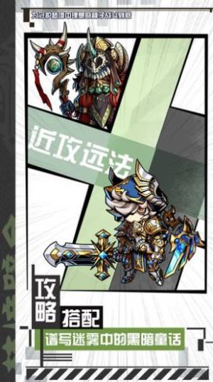 梦境壁垒最新手游官方版图片1