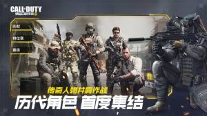 codmobile官方版图1