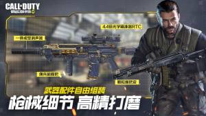 codmobile台服下载官方版图片1