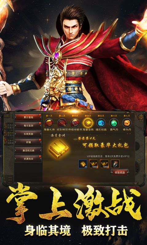 诛神屠龙官方版图2
