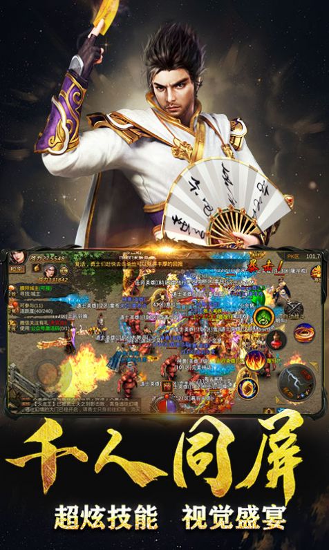 诛神屠龙官方版图3