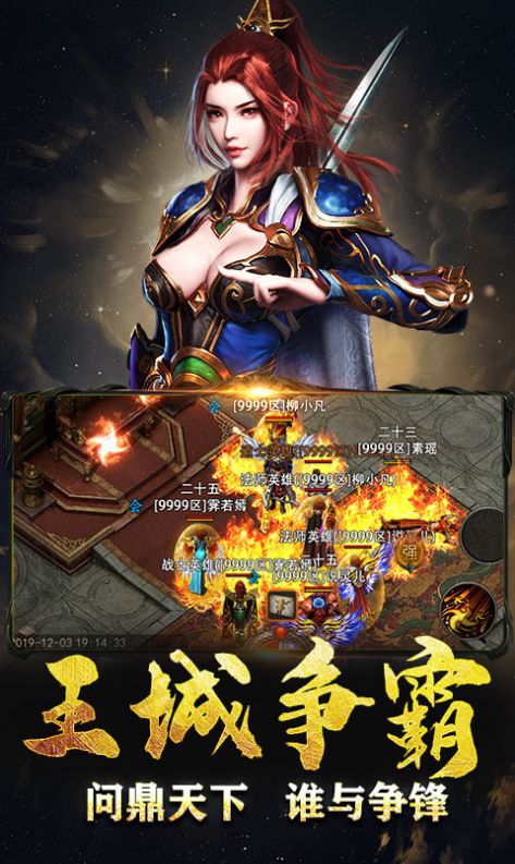 诛神屠龙手游官方安卓版图片1