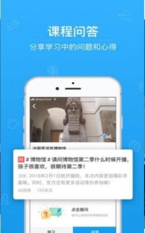 青骄课堂软件手机版图1