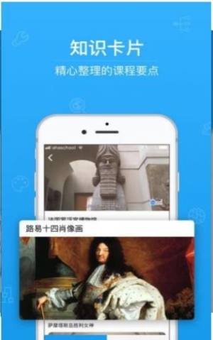 青骄课堂软件手机版图3