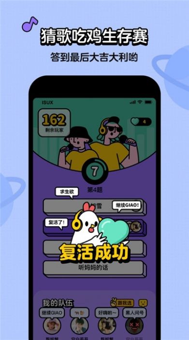 趣味猜歌2红包版图2