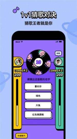 趣味猜歌2红包版图3