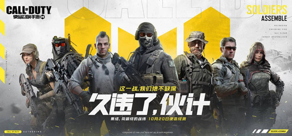 使命召唤手游删档终测今日开服，道具奖励将可保留至正式上线[多图]