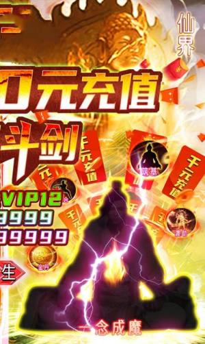 蜀山神剑传游戏官方最新版图片2