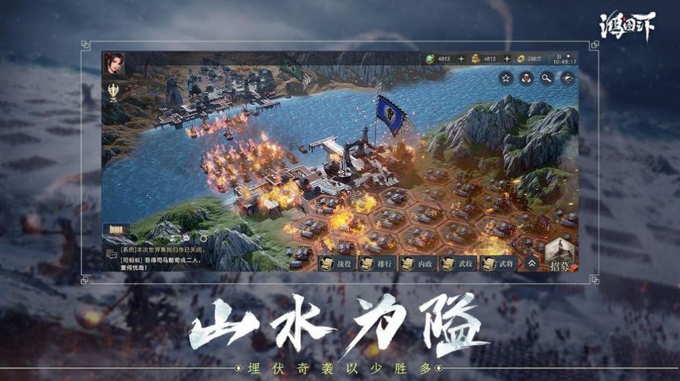 鸿途之下官方版图1