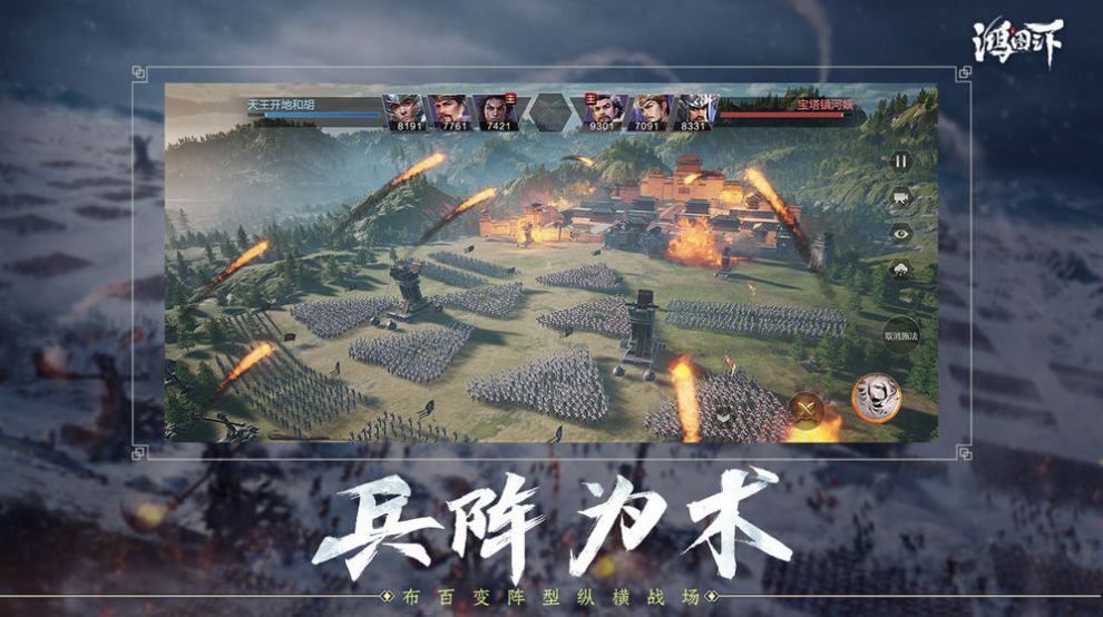 鸿途之下官方版图2