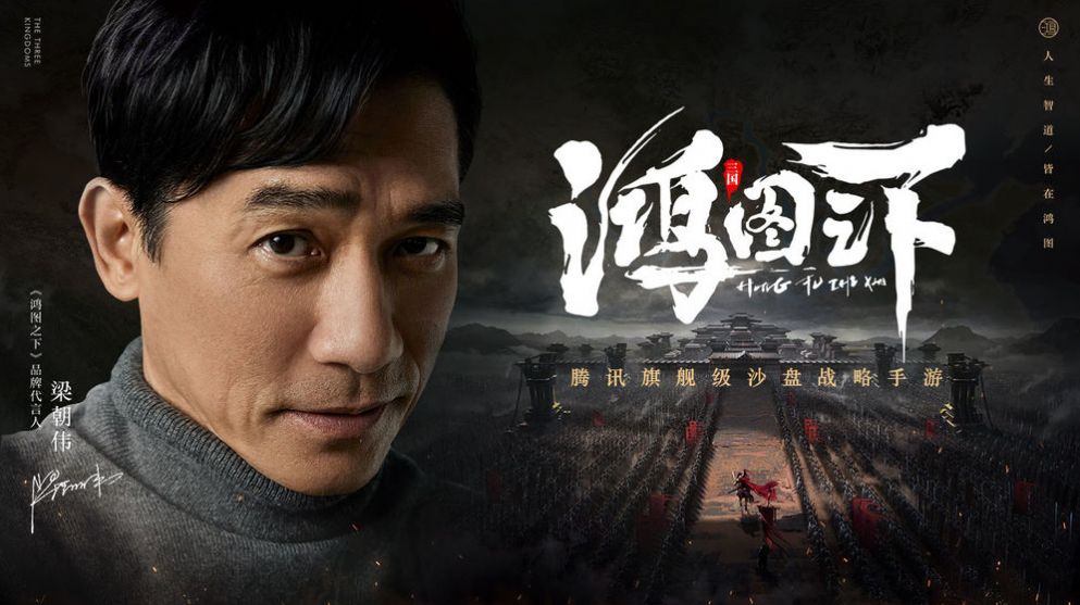 腾讯鸿途之下官方游戏正式版图片2