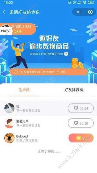 步步大魔王app图1