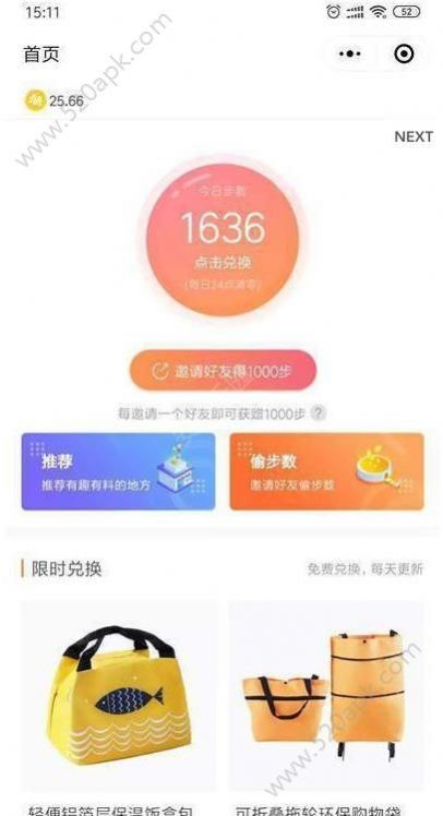 步步大魔王app图2