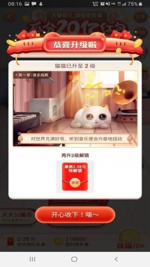 双十一星秀猫自动养猫助手图3