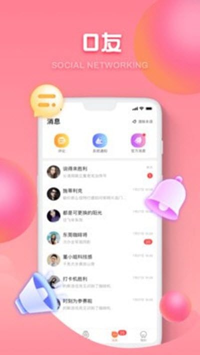 OU电音app图1