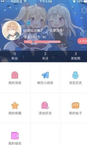 怡萱动漫app图2