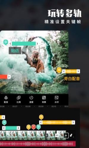 达达兔剪辑app官方版图2