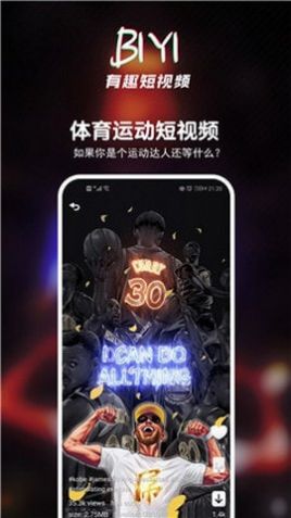 BIYI短视频app图1