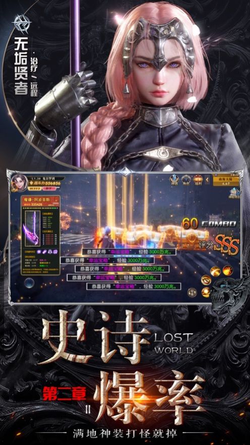 仙迹魔踪手游图3