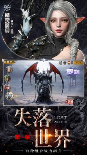 仙迹魔踪手游官方安卓版图片1