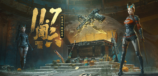 CF鬼吹灯联名活动入口在哪里？胡司令专用武器即将上线[多图]