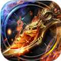 真龙战尊手游