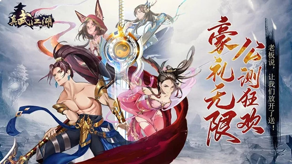 真武江湖怎么玩？新手入门攻略大全[多图]