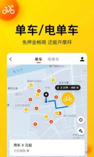 美团团节社app图1