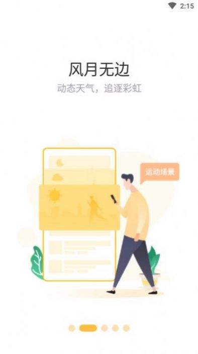 赞丽科技app图1