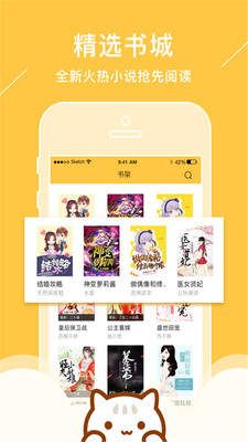 新笔趣阁app图1