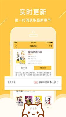 新笔趣阁app图2