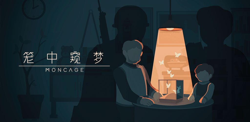 笼中窥梦全关卡图文通关攻略大全[多图]