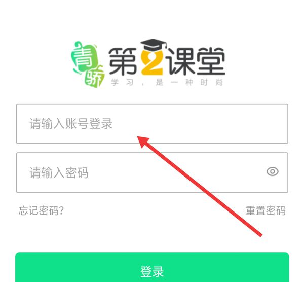 青骄第二课堂登录地址分享，操作步骤方法介绍[多图]