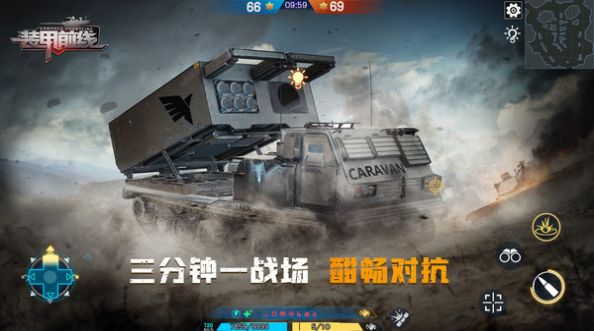 装甲前线代号C游戏官方最新版图片4