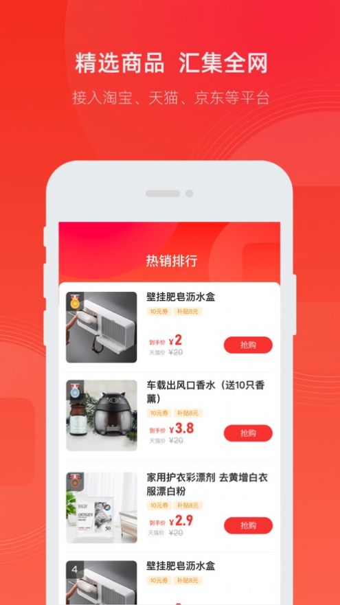 小市集app图1