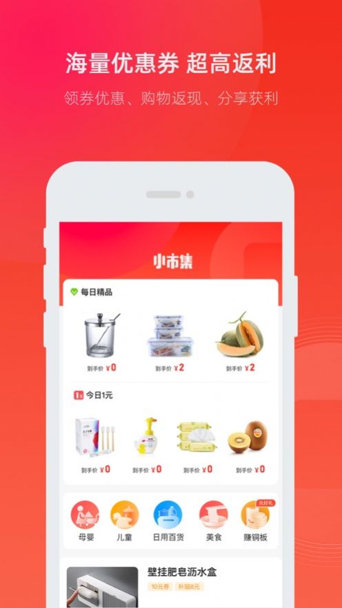 小市集app图3