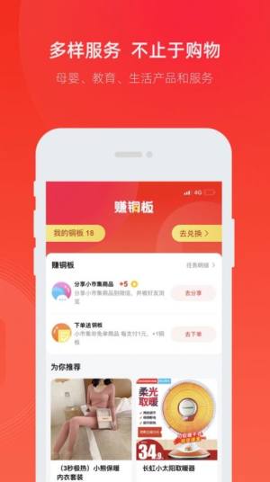 小市集app官方版图片1