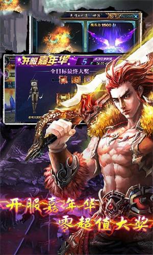 龙之蜀山手游官方安卓版图片1