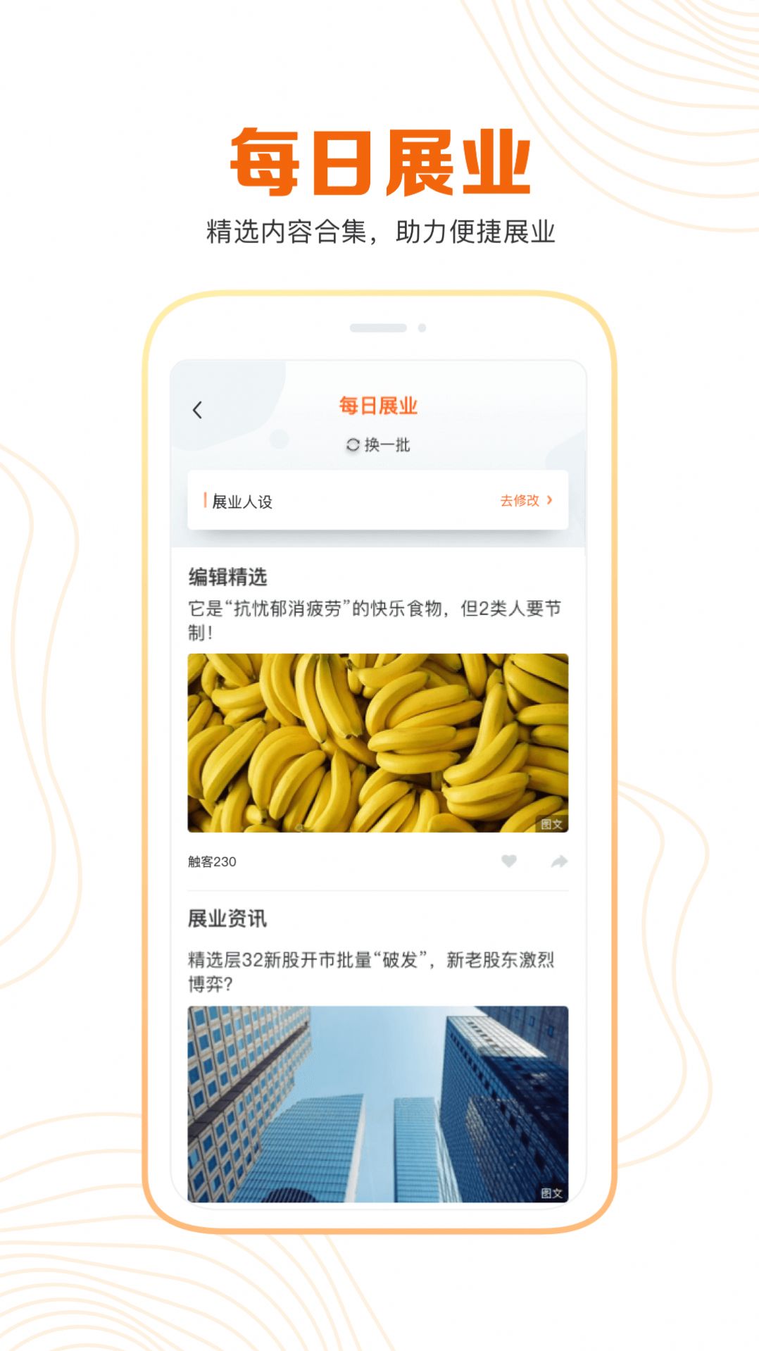 平安豹耳购物平台app官方苹果版下载图片1