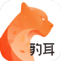 平安豹耳购物平台app官方苹果版下载 v2.1.1